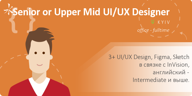 Senior or Upper Mid UI/UX Designer