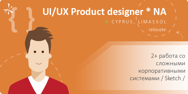 UI/UX Product designer * NA