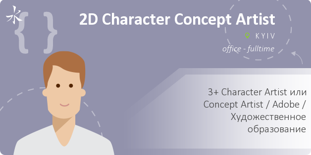 2D Character Concept Artist