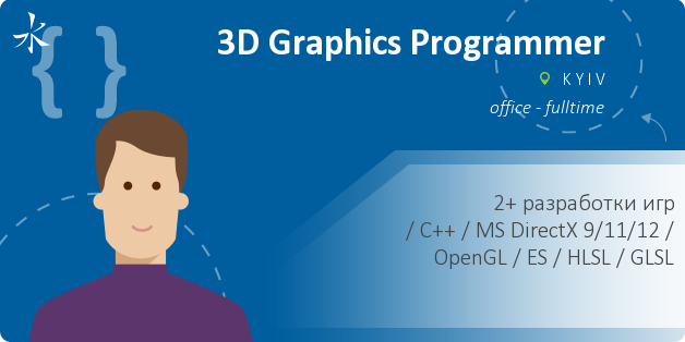 3D Graphics Programmer