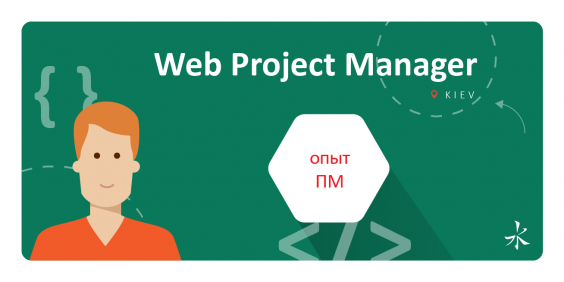 Web Project Manager