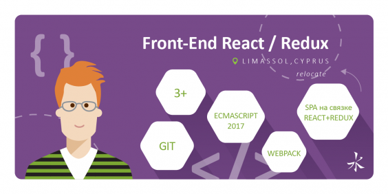 Front-End React / Redux (Cyprus)