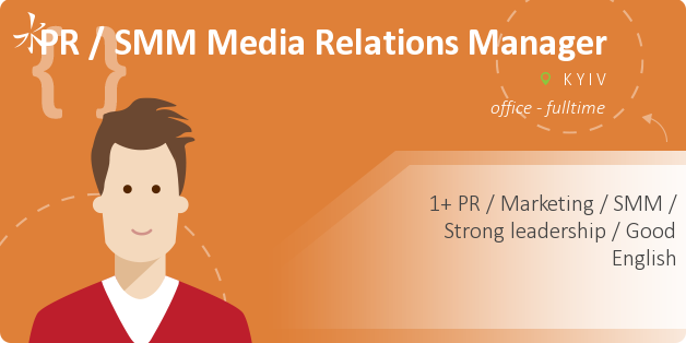 PR / SMM Media Relations Manager