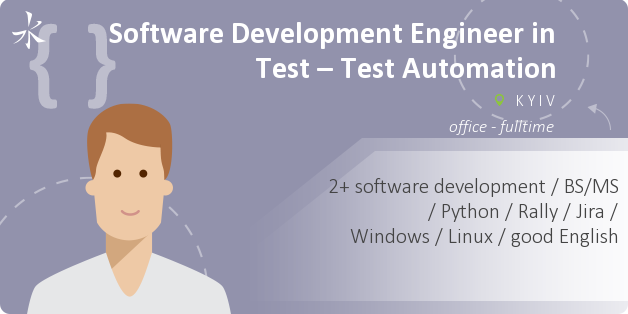 Software Development Engineer in Test – Test Automation