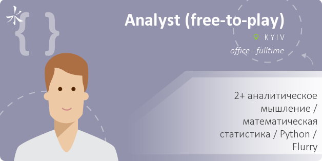 Analyst (free-to-play)