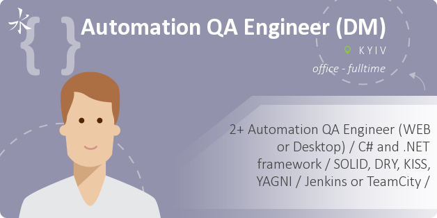 Automation QA Engineer (DM)