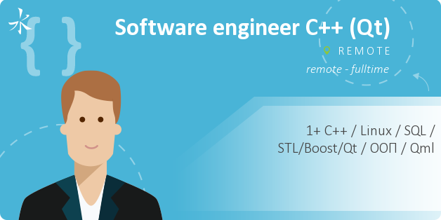 Software engineer C++ (Qt)
