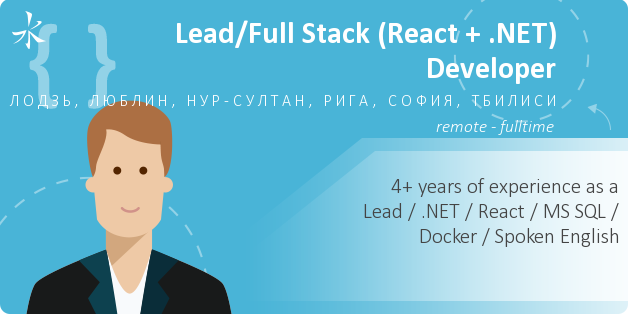 Lead/Full Stack (React + .NET) Developer
